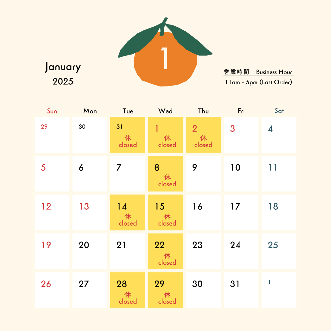 1月の営業日 Business Calendar for January 甘味屋 徒然ブログ